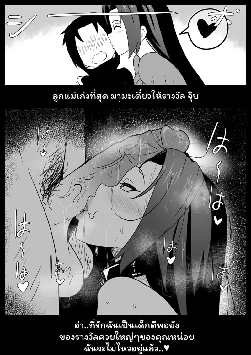 สีหน้าคุณแม่ที่ผมไม่เคยเห็น